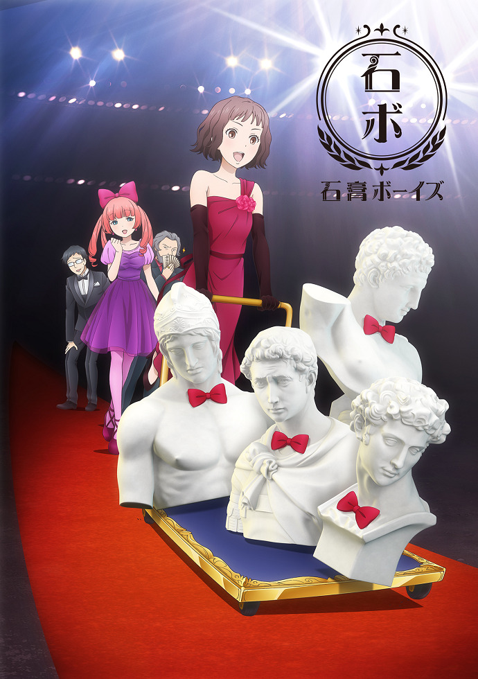 Постер аниме Юноши из гипса смотреть онлайн