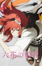 Rokka no Yuusha Picture Drama