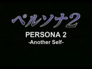 Persona 2: Another Self