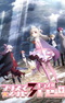 Fate/kaleid liner Prisma☆Illya 3rei!!