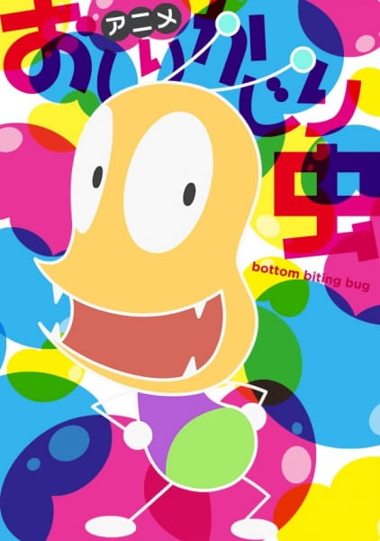 Постер аниме Жук Задокус 4 смотреть онлайн