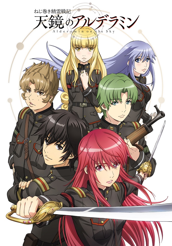 Постер аниме Заводной дух войны: Альдерамин в небе смотреть онлайн