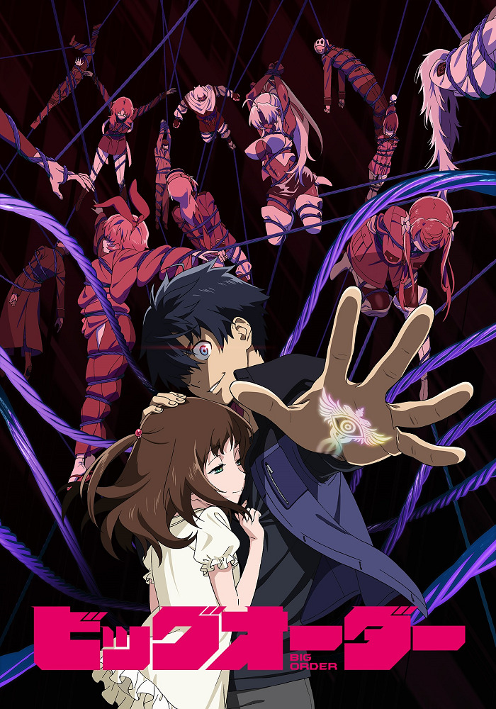 Постер аниме Приказ, изменивший мир смотреть онлайн