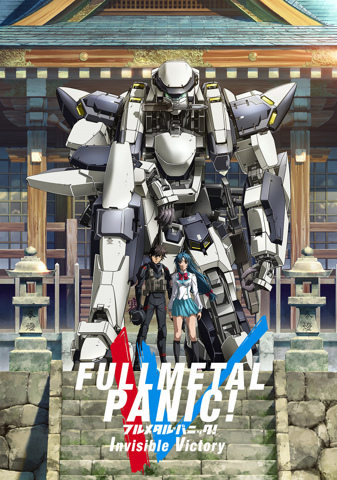 Постер аниме Стальная тревога! Незримая победа смотреть онлайн