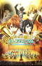 Hibike! Euphonium Movie 1: Kitauji Koukou Suisougaku-bu e Youkoso