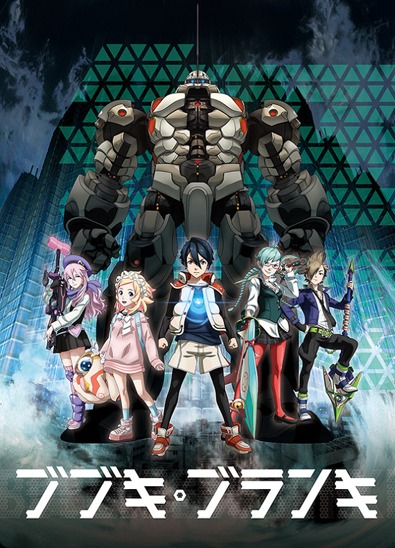 Постер аниме Бубуки Буранки смотреть онлайн