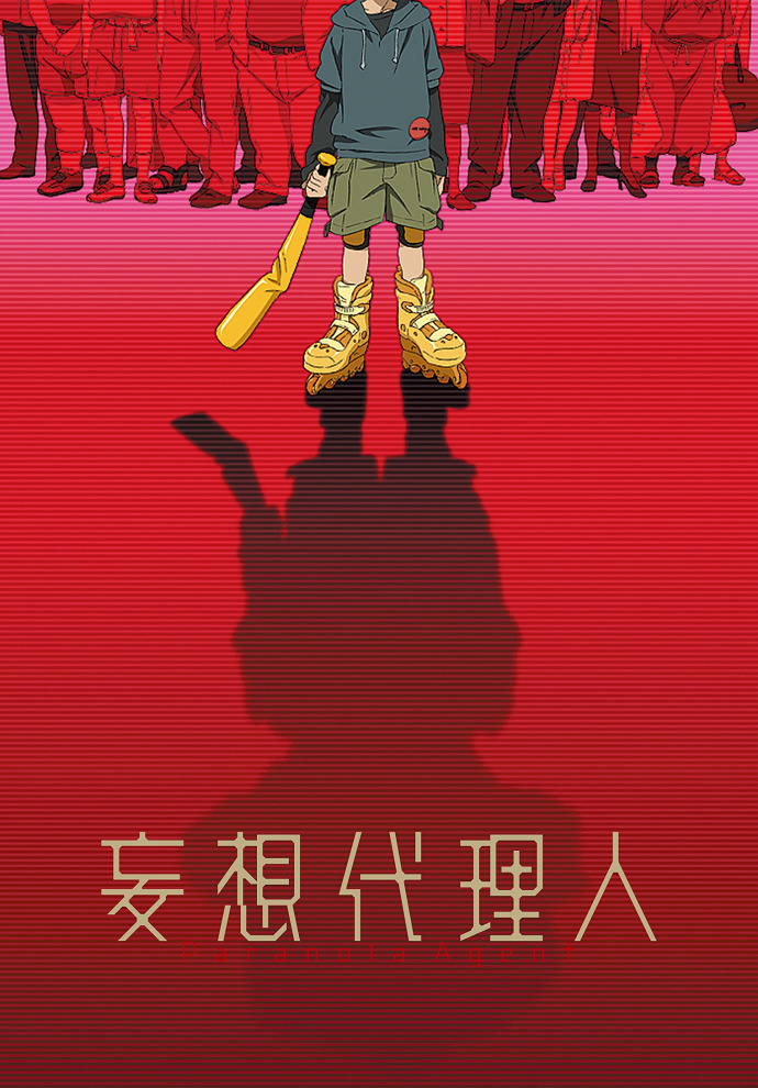 Постер аниме Агент паранойи смотреть онлайн