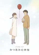 Богиня Мицуами