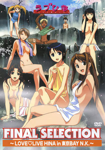Love Hina Final Selection
