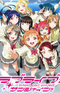 Love Live! Sunshine!!