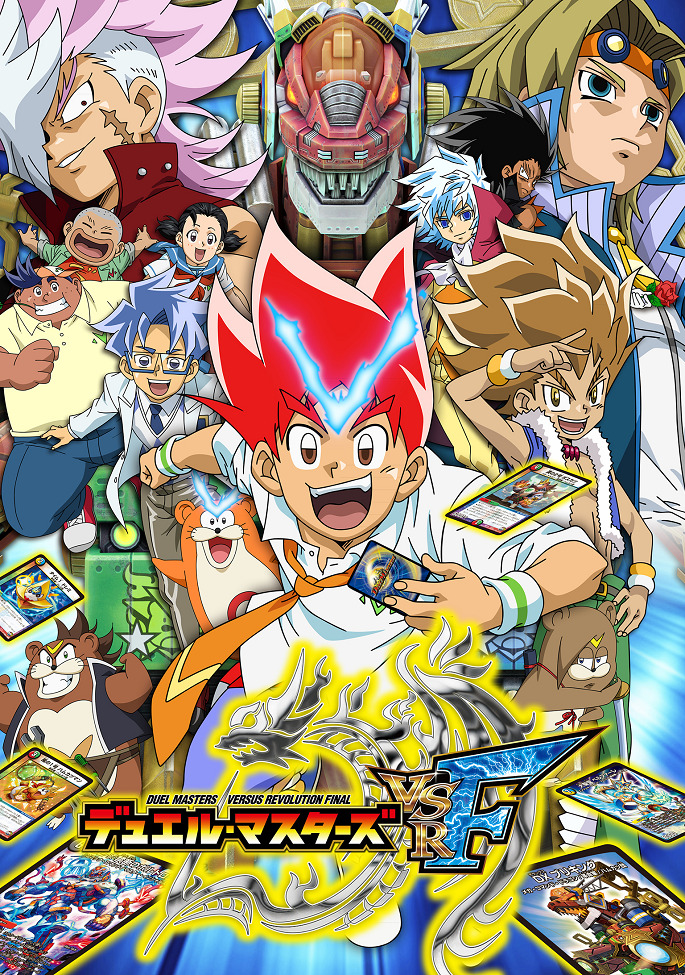 Duel Masters VSRF