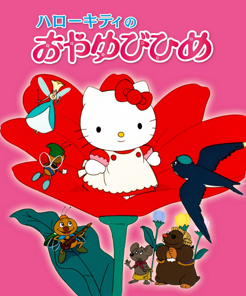 Hello Kitty no Oyayubi-hime