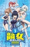 Keijo!!!!!!!!