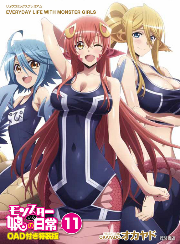 Monster Musume no Iru Nichijou OVA