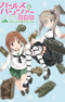 Girls & Panzer Movie Specials