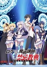 Хроники Акаши — худшего магического преподавателя