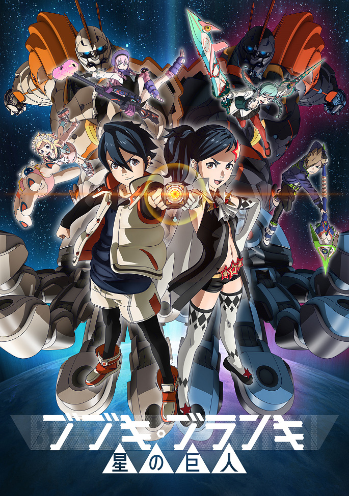 Постер аниме Бубуки Буранки: Звезда гигантов смотреть онлайн