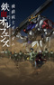 Kidou Senshi Gundam: Tekketsu no Orphans 2nd Season