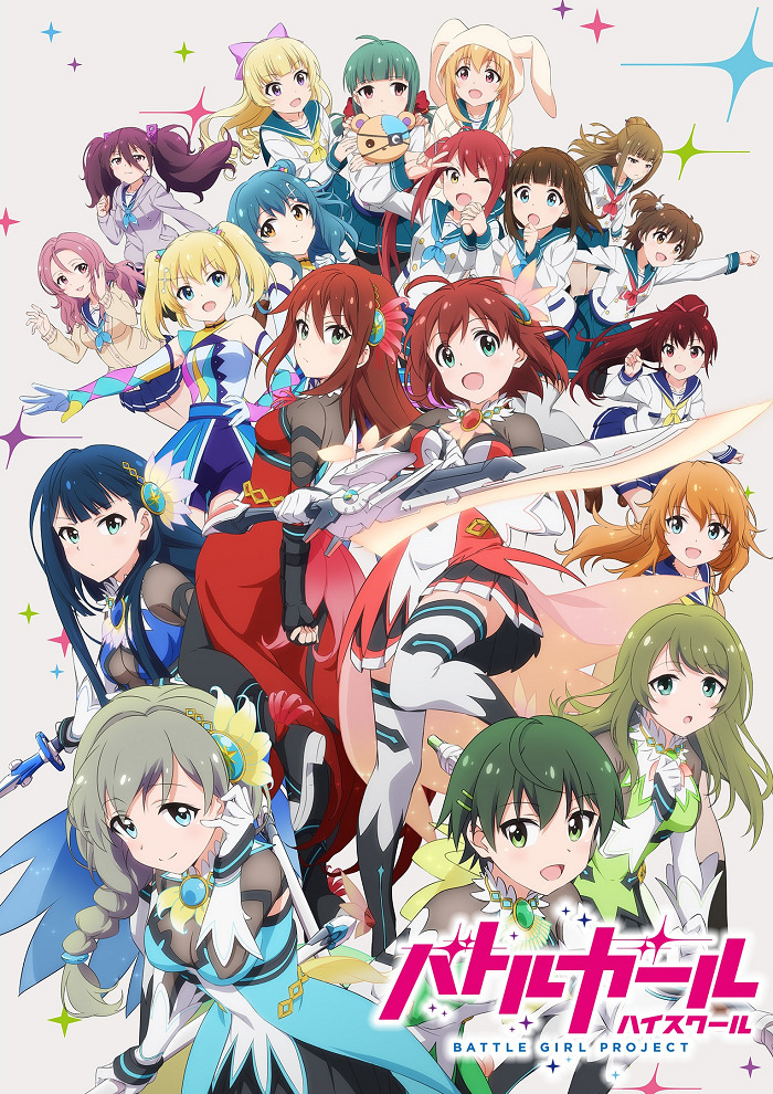 Battle Girl High School