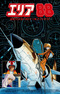 Area 88 Movie