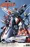 Yuusha Exkaiser