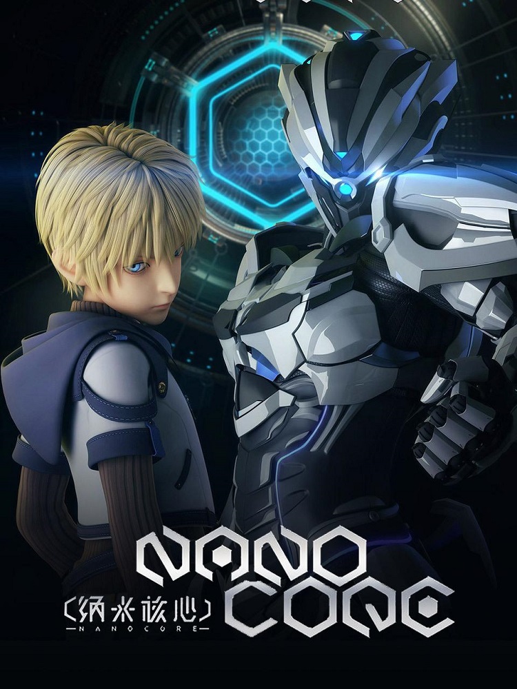 Нано ядро ТВ-1