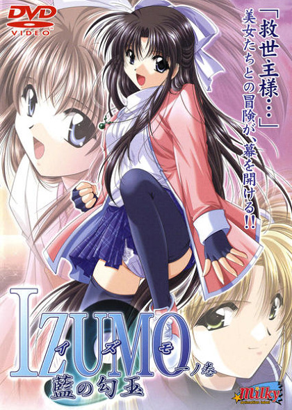 Izumo (2003)