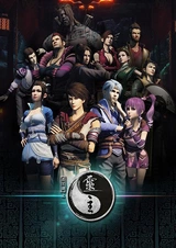 Портрет Цзянху: Повелитель духов