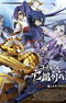 Code Geass: Boukoku no Akito 5 - Itoshiki Mono-tachi e Picture Drama