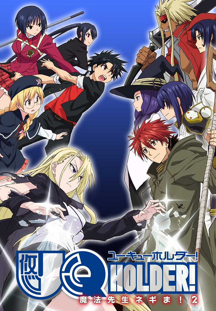 Постер аниме Хранитель вечности смотреть онлайн