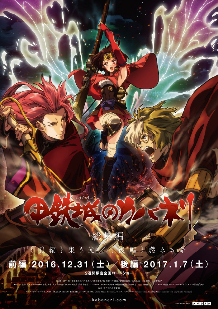 Koutetsujou no Kabaneri Movie 1: Tsudou Hikari