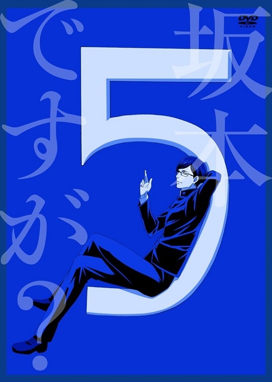 Sakamoto desu ga? Sakamoto deshita?