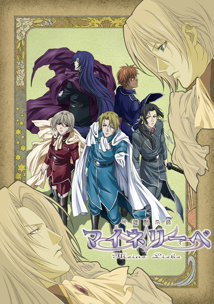 Ginyuu Mokushiroku Meine Liebe