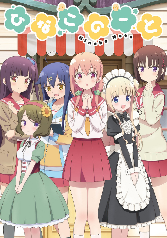 Постер аниме Тетрадь Хинако смотреть онлайн