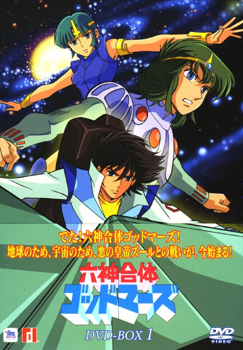 Rokushin Gattai GodMars