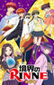 Kyoukai no Rinne 3rd Season