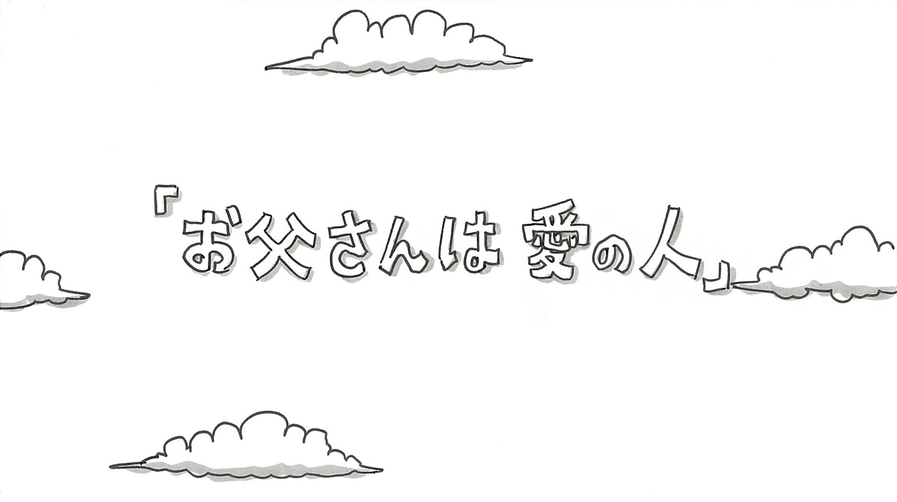 Otousan wa Ai no Hito