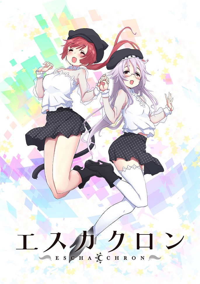 Постер аниме Эска Крон смотреть онлайн