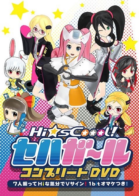 Hi☆sCoool! SeHa Girls Special