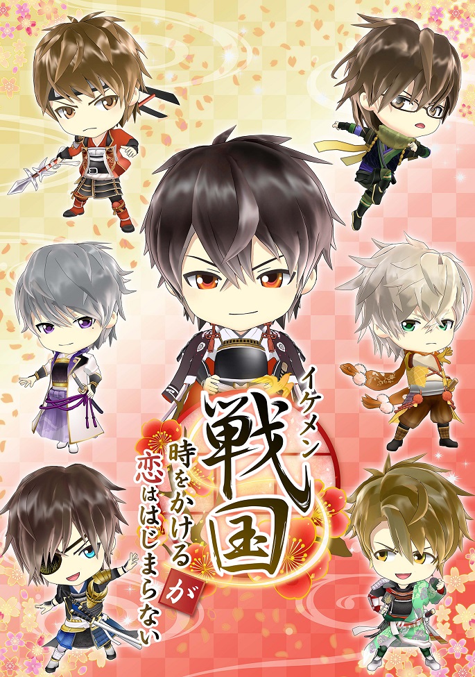 Ikemen Sengoku: Toki wo Kakeru ga Koi wa Hajimaranai