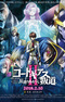 Code Geass: Hangyaku no Lelouch II - Handou