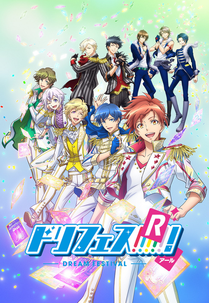 Dream Festival! R