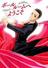 Ballroom e Youkoso