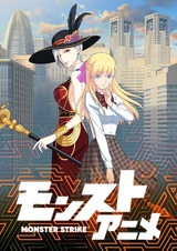 Удар монстра 2