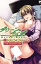 Green Eyes: Ane Kyun! yori The Animation