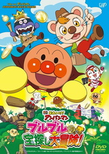 Sore Ike! Anpanman: Buruburu no Takarasagashi Daibouken!