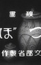 Senga Tsubo