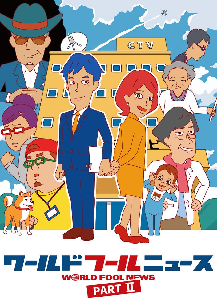 World Fool News (TV) Part II