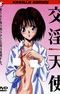 Kouin Tenshi: Haitoku no Lyceenne