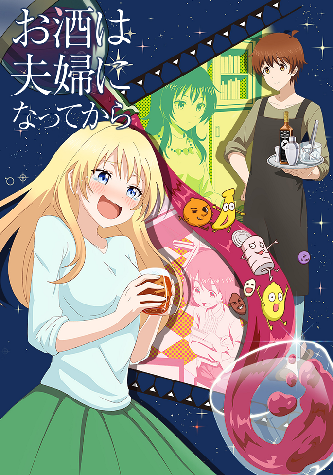 Постер аниме Алкоголь для супружеской пары смотреть онлайн